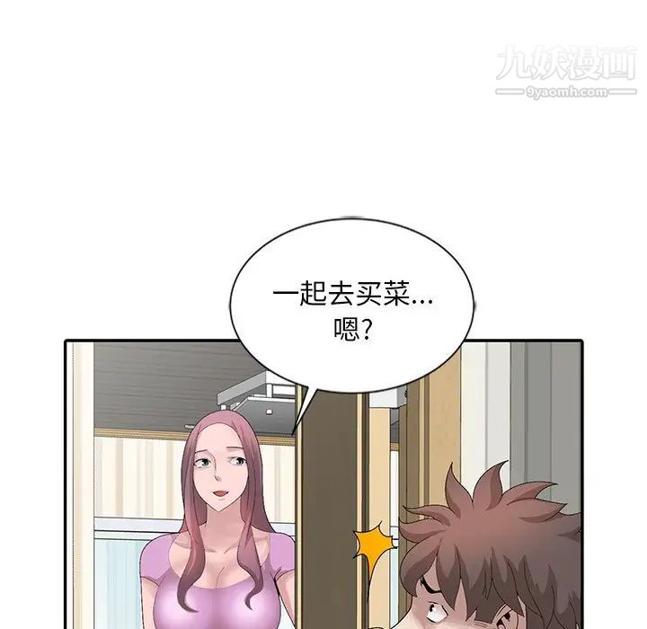 《姐姐的秘密》在线观看 第24话 漫画图片63