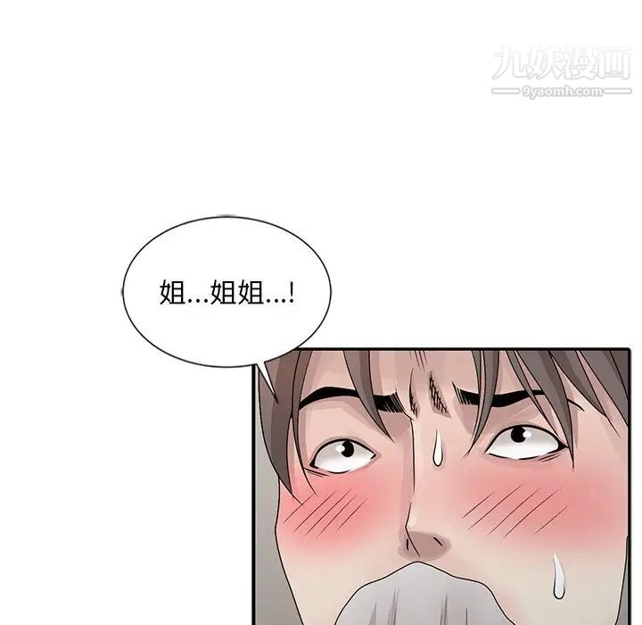 《姐姐的秘密》在线观看 第24话 漫画图片65