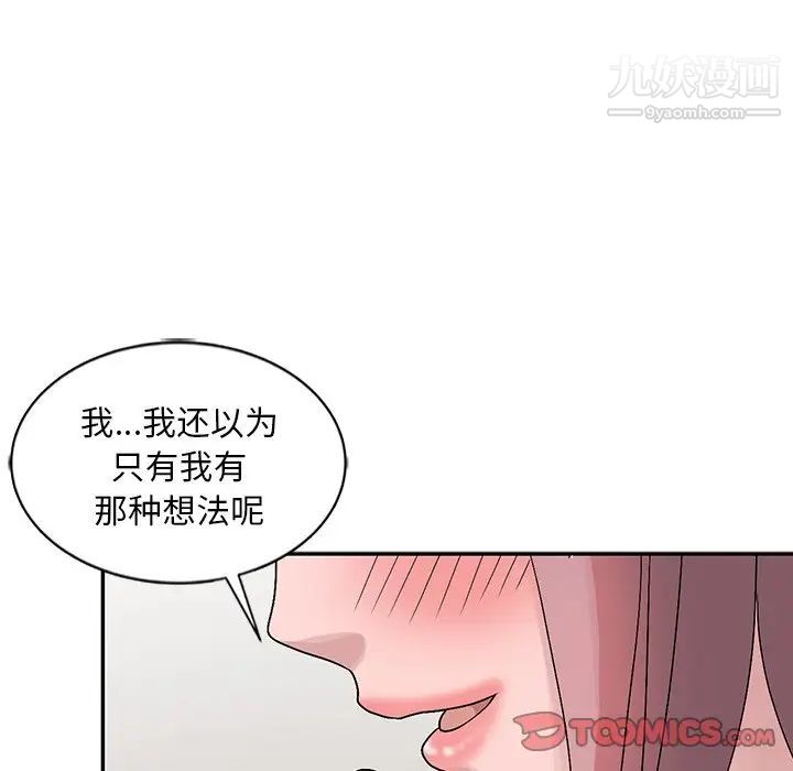 《姐姐的秘密》在线观看 第24话 漫画图片82