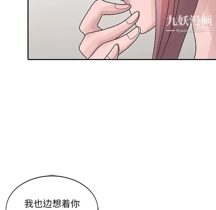 《姐姐的秘密》在线观看 第24话 漫画图片83