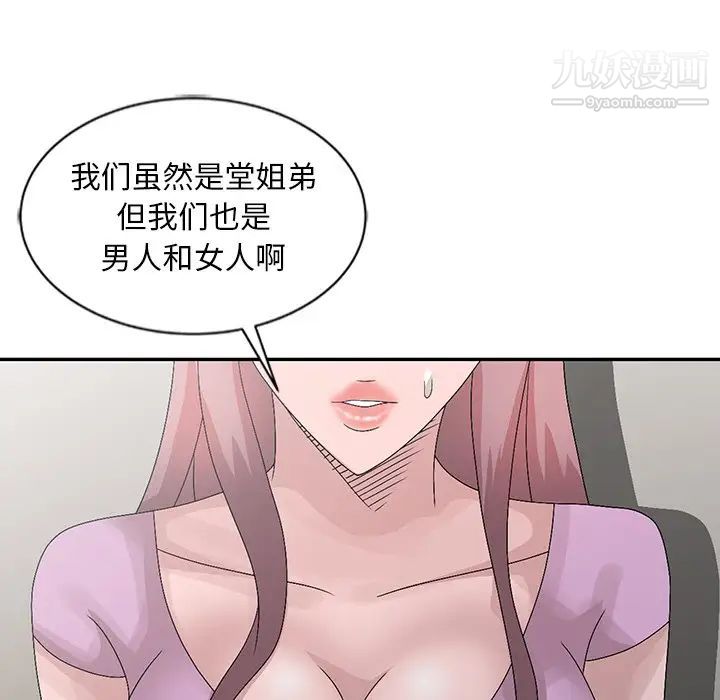 《姐姐的秘密》在线观看 第24话 漫画图片87