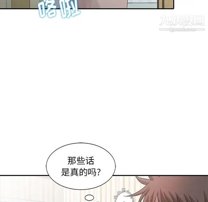 《姐姐的秘密》在线观看 第24话 漫画图片94