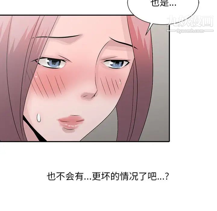 《姐姐的秘密》在线观看 第24话 漫画图片101