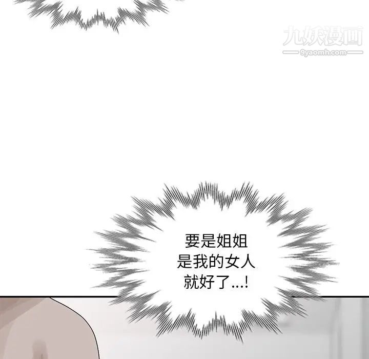 《姐姐的秘密》在线观看 第25话 漫画图片24