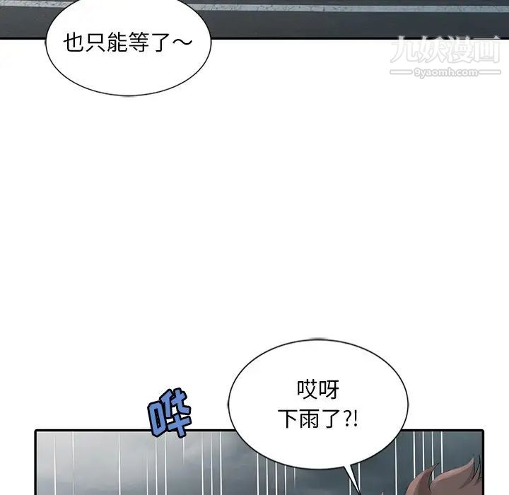 《姐姐的秘密》在线观看 第25话 漫画图片40