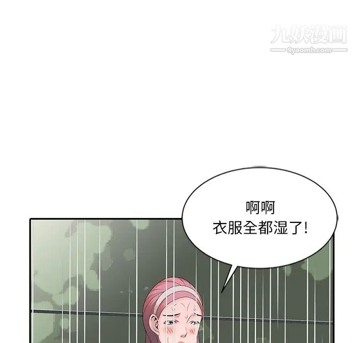 《姐姐的秘密》在线观看 第25话 漫画图片47