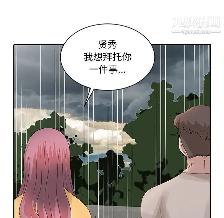 《姐姐的秘密》在线观看 第25话 漫画图片59