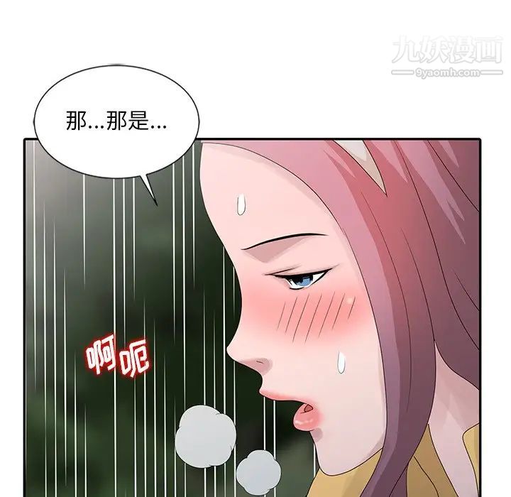 《姐姐的秘密》在线观看 第25话 漫画图片69