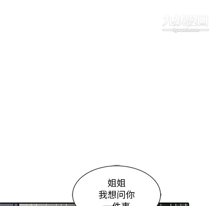 《姐姐的秘密》在线观看 第25话 漫画图片73