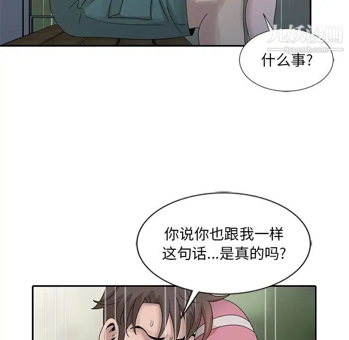 《姐姐的秘密》在线观看 第25话 漫画图片75