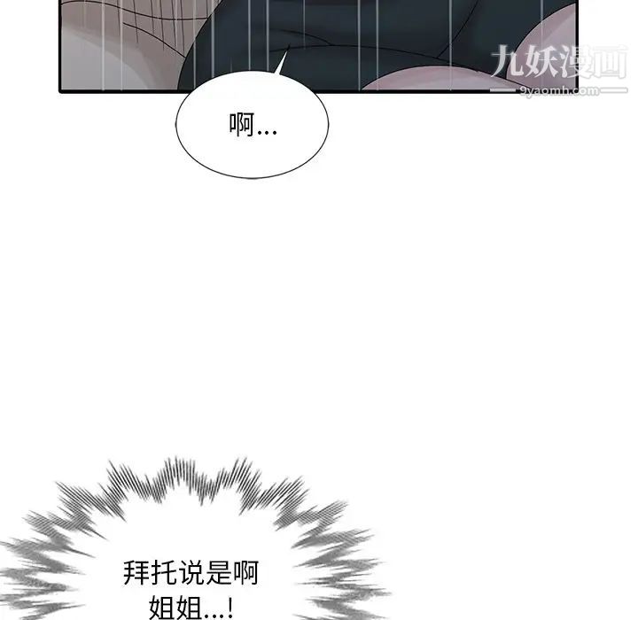 《姐姐的秘密》在线观看 第25话 漫画图片77