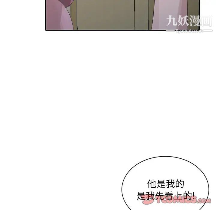 《姐姐的秘密》在线观看 第27话 漫画图片26