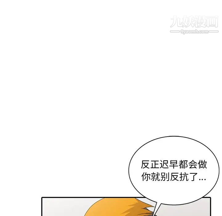 《姐姐的秘密》在线观看 第27话 漫画图片40