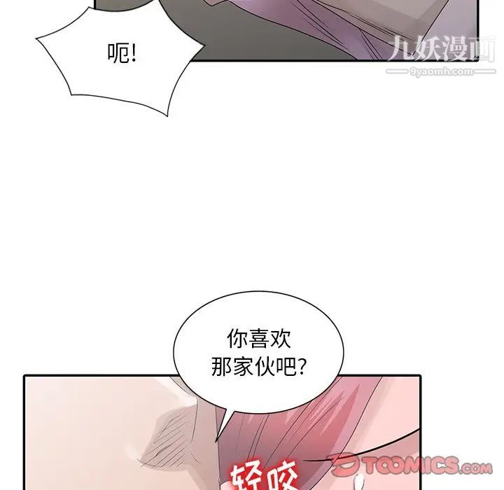 《姐姐的秘密》在线观看 第27话 漫画图片42