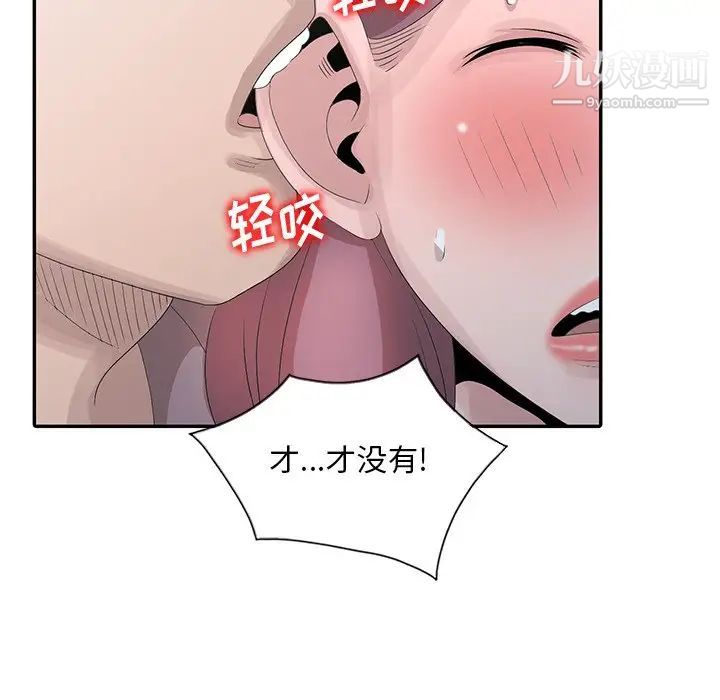 《姐姐的秘密》在线观看 第27话 漫画图片43