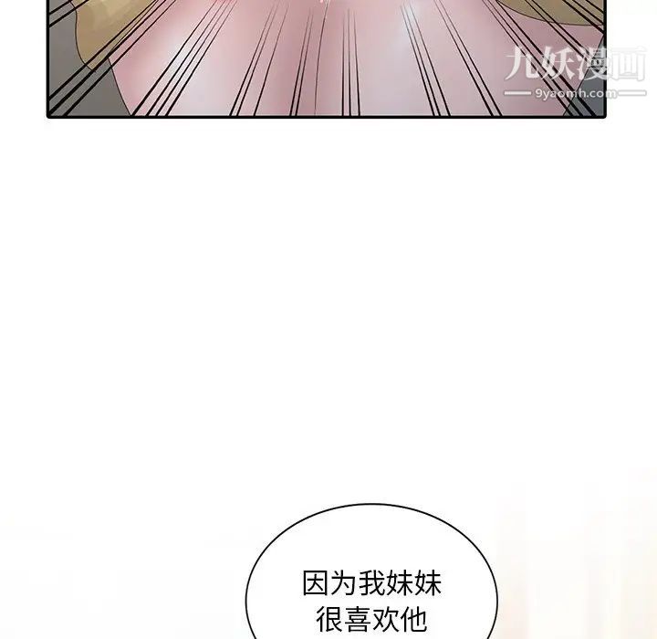 《姐姐的秘密》在线观看 第27话 漫画图片47