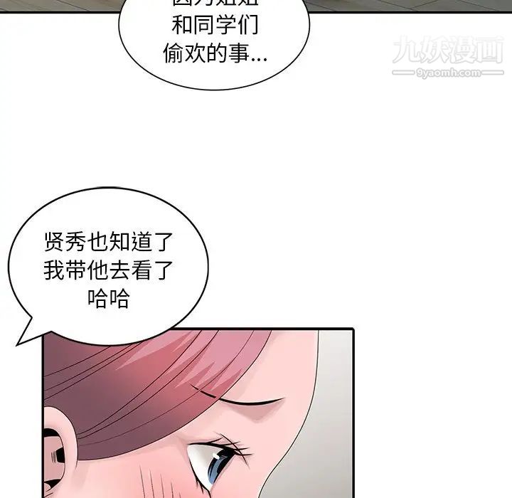 《姐姐的秘密》在线观看 第27话 漫画图片61