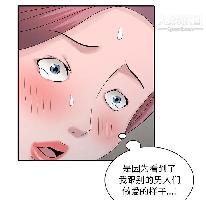 《姐姐的秘密》在线观看 第27话 漫画图片67