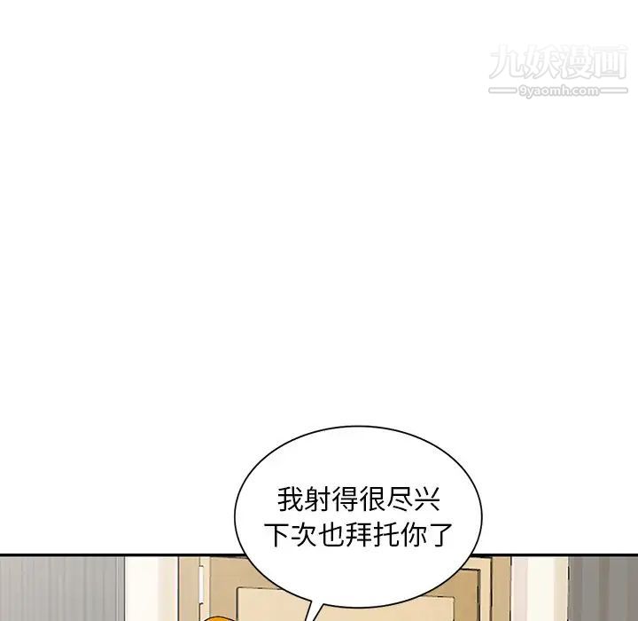 《姐姐的秘密》在线观看 第27话 漫画图片87