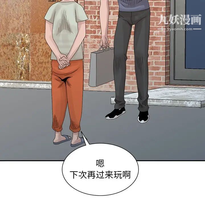 《姐姐的秘密》在线观看 第27话 漫画图片99