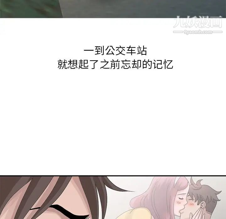 《姐姐的秘密》在线观看 第27话 漫画图片104