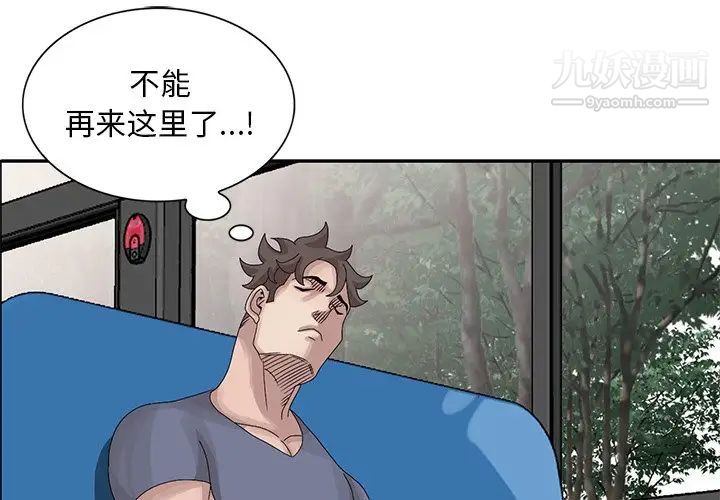 《姐姐的秘密》在线观看 第28话 漫画图片4