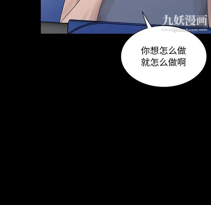 《姐姐的秘密》在线观看 第28话 漫画图片31