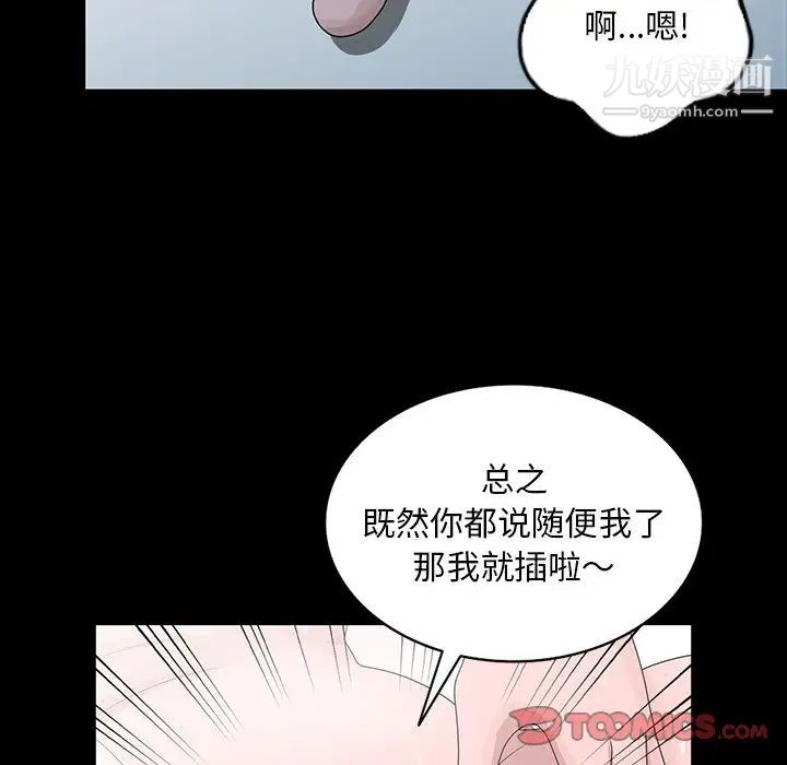 《姐姐的秘密》在线观看 第28话 漫画图片34