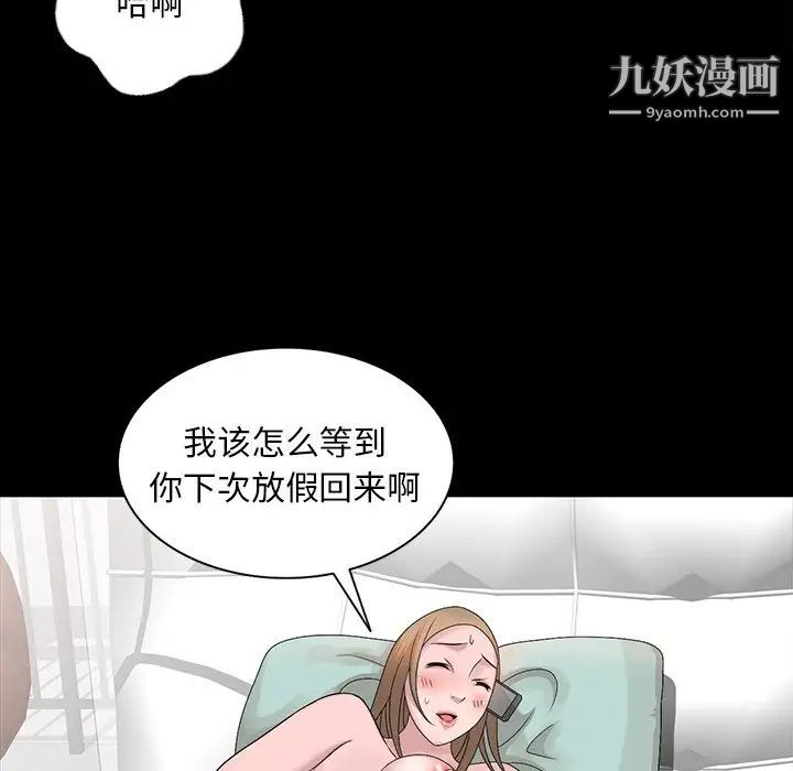 《姐姐的秘密》在线观看 第28话 漫画图片47