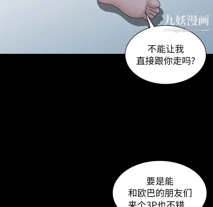 《姐姐的秘密》在线观看 第28话 漫画图片49