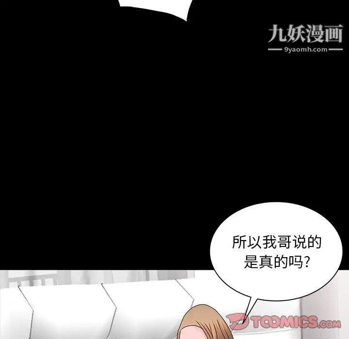 《姐姐的秘密》在线观看 第28话 漫画图片54