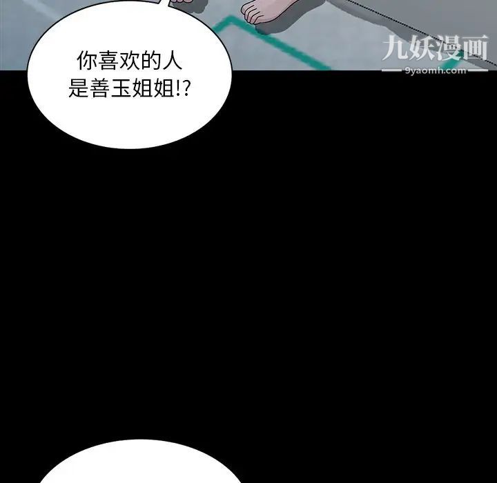 《姐姐的秘密》在线观看 第28话 漫画图片56