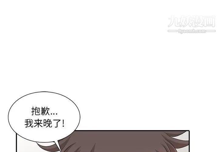 《姐姐的秘密》在线观看 第29话 漫画图片1