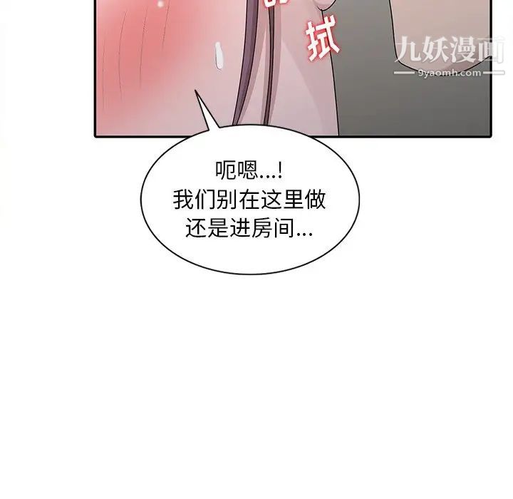 《姐姐的秘密》在线观看 第29话 漫画图片24