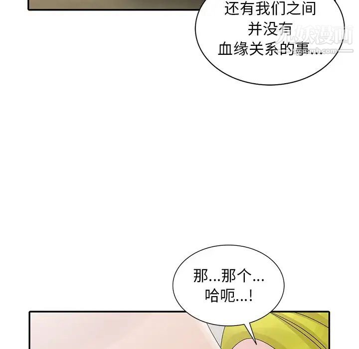 《姐姐的秘密》在线观看 第29话 漫画图片29