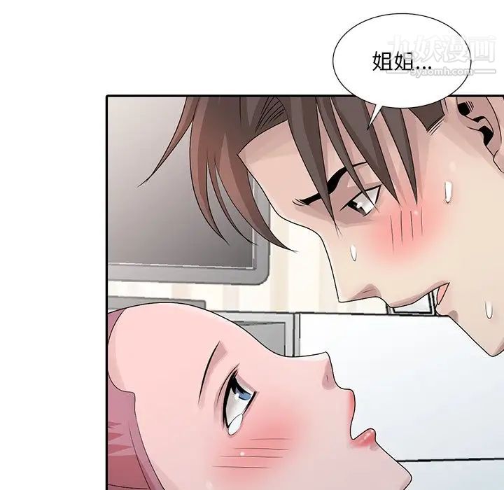 《姐姐的秘密》在线观看 第29话 漫画图片40