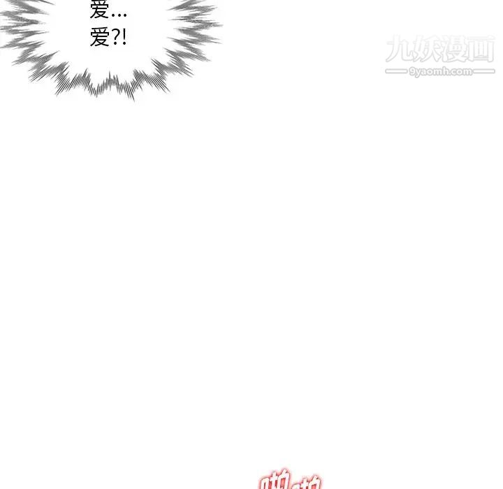 《姐姐的秘密》在线观看 第29话 漫画图片60