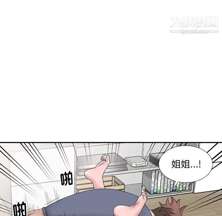 《姐姐的秘密》在线观看 第29话 漫画图片64