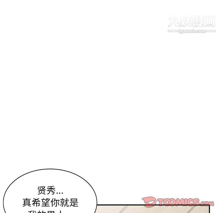 《姐姐的秘密》在线观看 第29话 漫画图片70