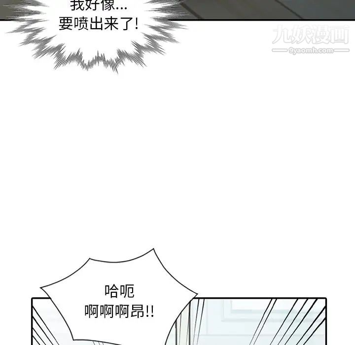 《姐姐的秘密》在线观看 第29话 漫画图片77