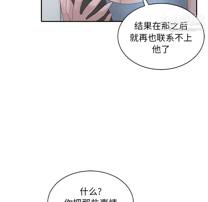 《姐姐的秘密》在线观看 第29话 漫画图片111