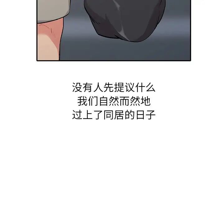 《姐姐的秘密》在线观看 第31话 漫画图片5