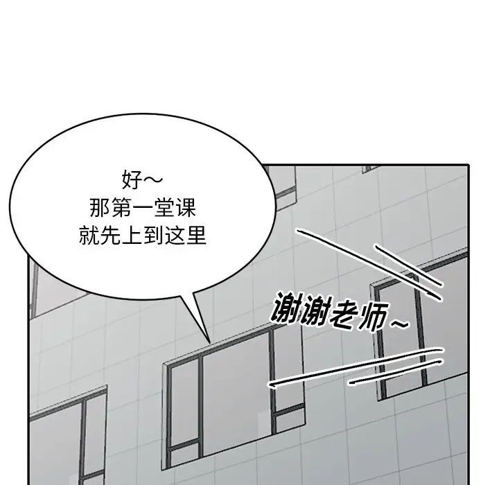 《姐姐的秘密》在线观看 第31话 漫画图片58