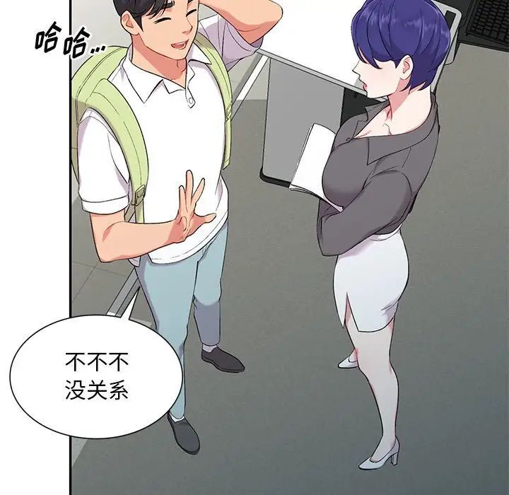 《姐姐的秘密》在线观看 第31话 漫画图片71