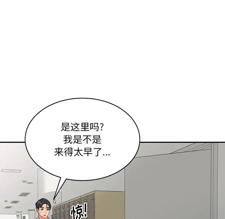 《姐姐的秘密》在线观看 第31话 漫画图片78