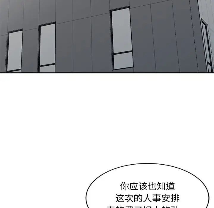 《姐姐的秘密》在线观看 第31话 漫画图片112