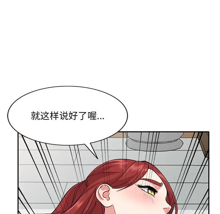 《姐姐的秘密》在线观看 第32话 漫画图片34