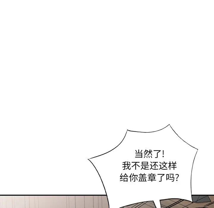 《姐姐的秘密》在线观看 第32话 漫画图片37