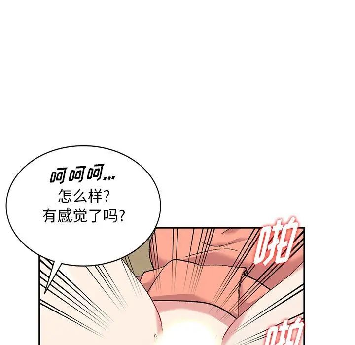 《姐姐的秘密》在线观看 第32话 漫画图片74