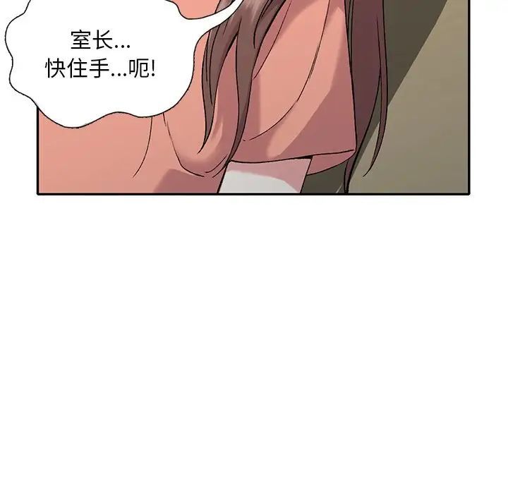 《姐姐的秘密》在线观看 第32话 漫画图片77